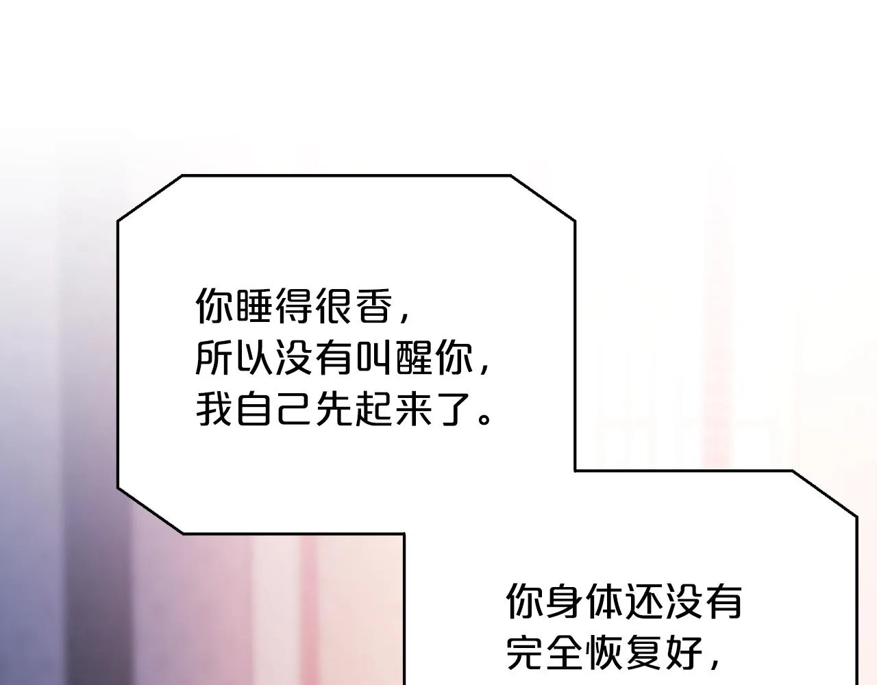 第47话 出宫散心 第70页