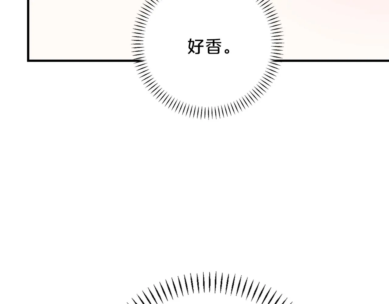 第47话 出宫散心 第84页