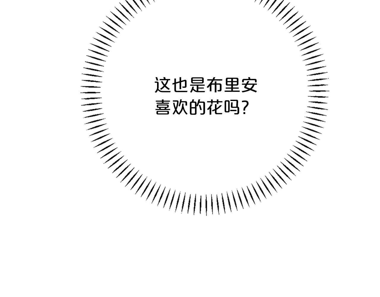 第47话 出宫散心 第85页