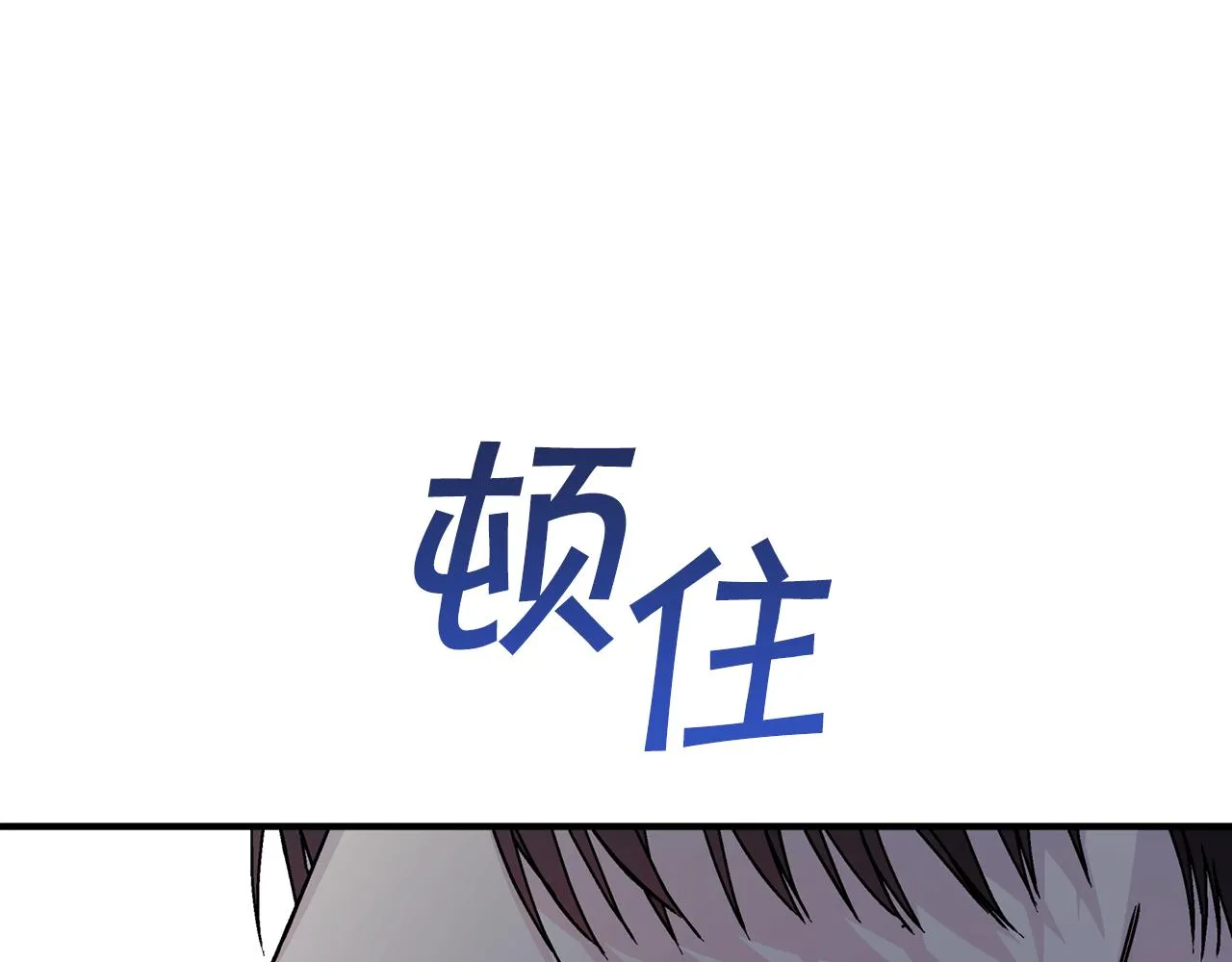 第47话 出宫散心 第86页