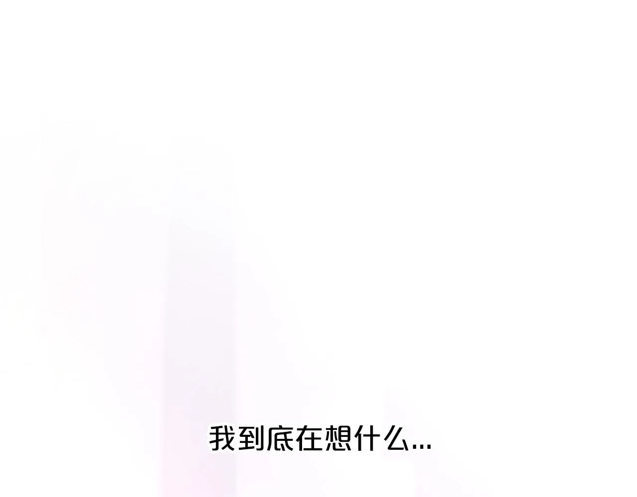 第47话 出宫散心 第89页