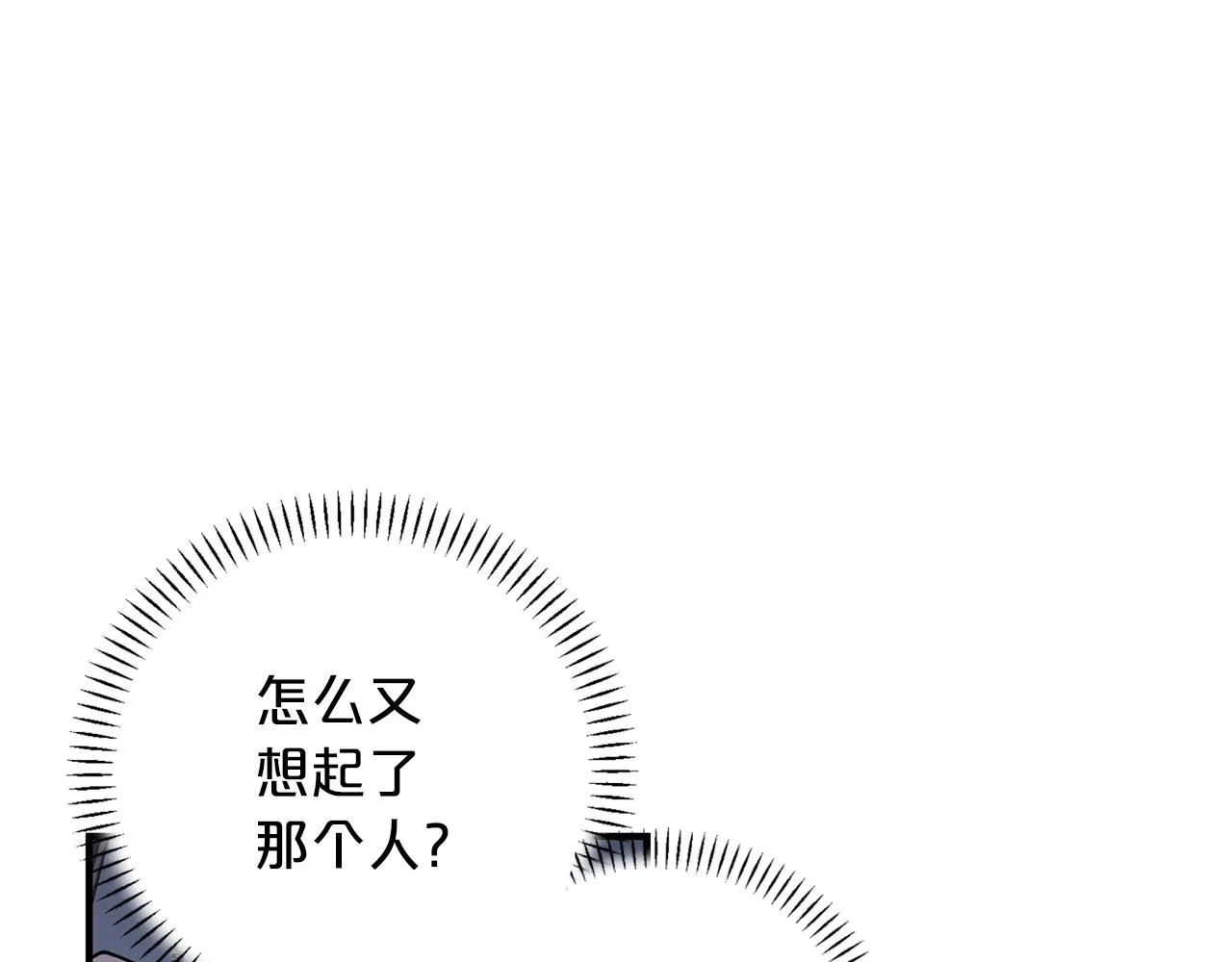 第47话 出宫散心 第93页