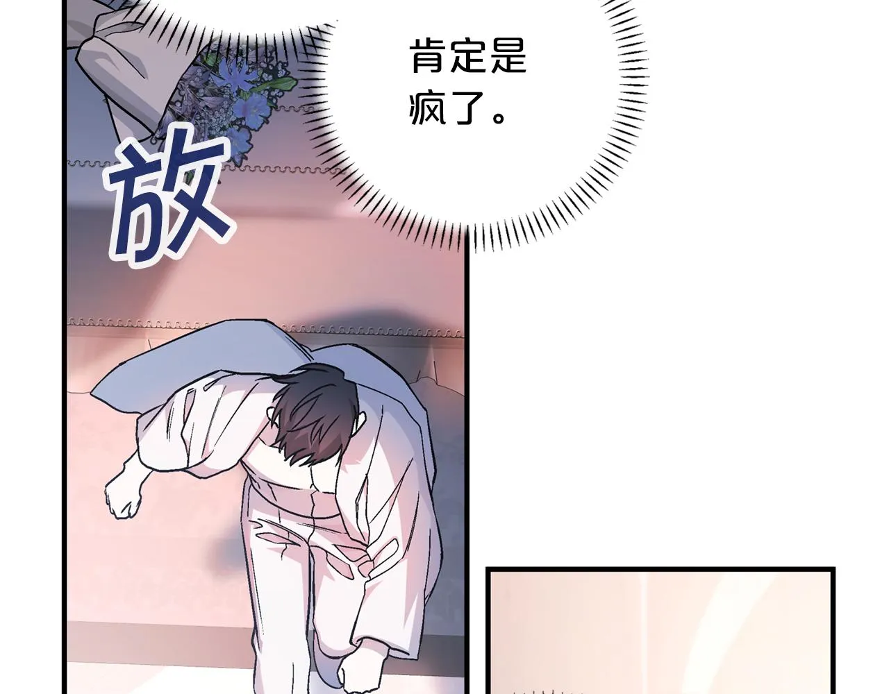 第47话 出宫散心 第94页