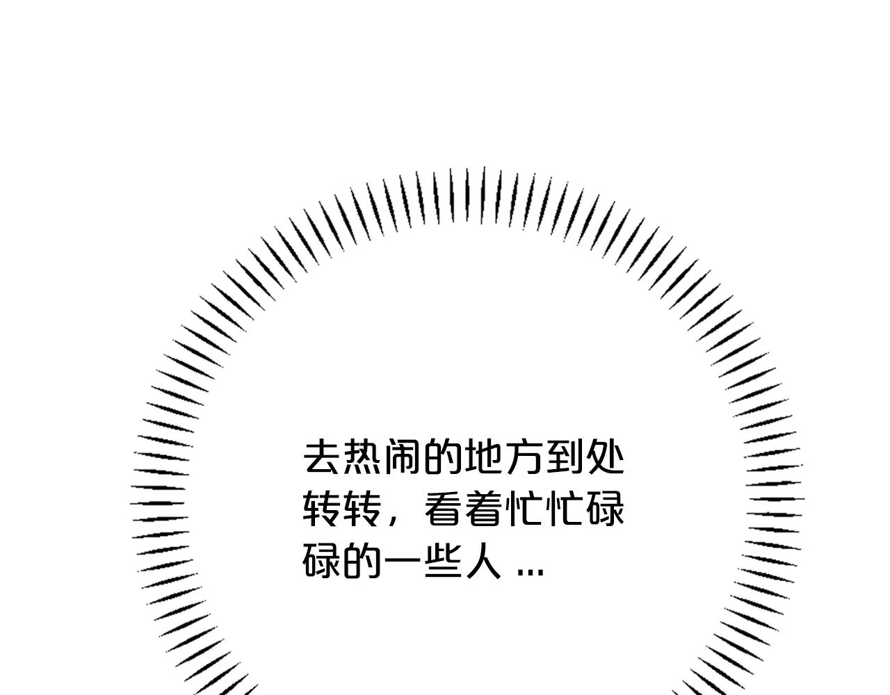 第47话 出宫散心 第98页