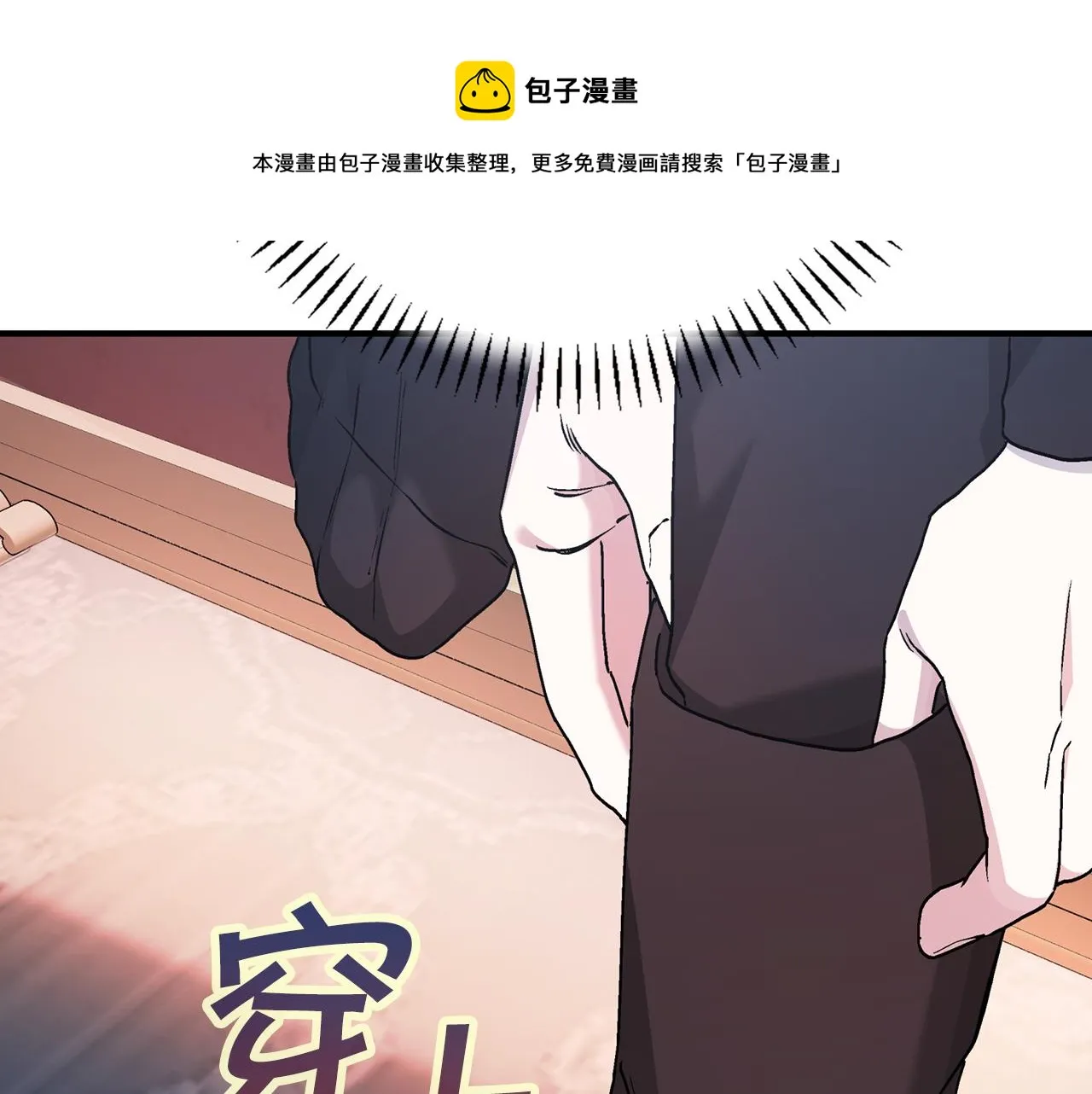 第47话 出宫散心 第99页