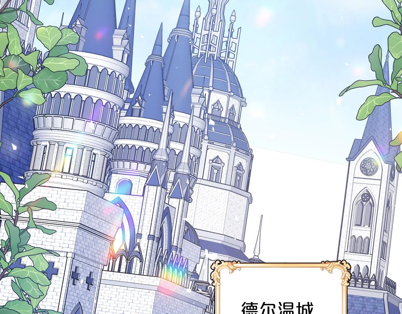 第47话 出宫散心 第110页