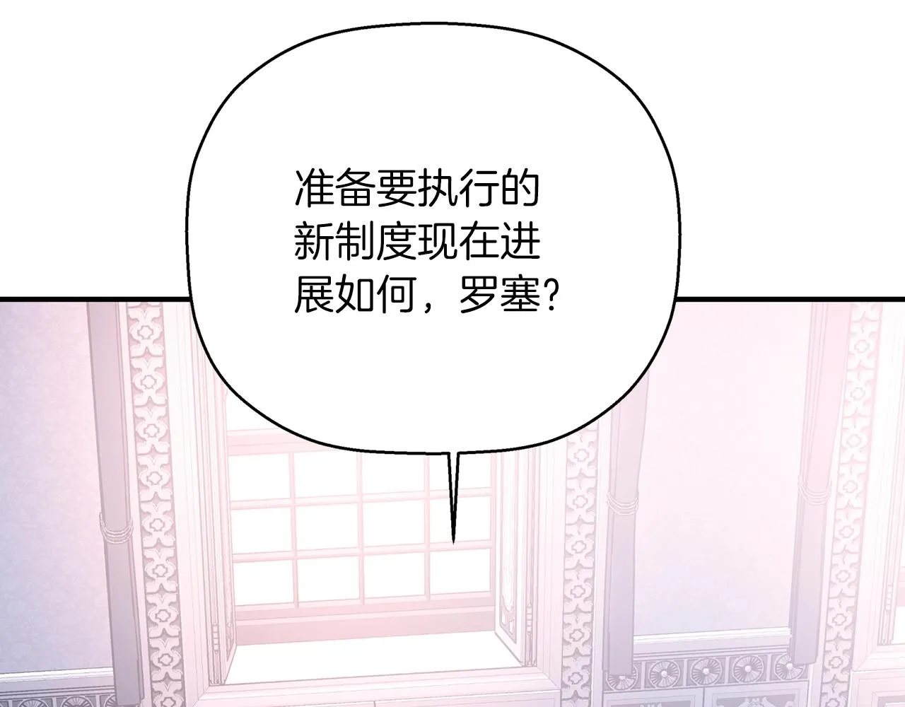 第47话 出宫散心 第112页