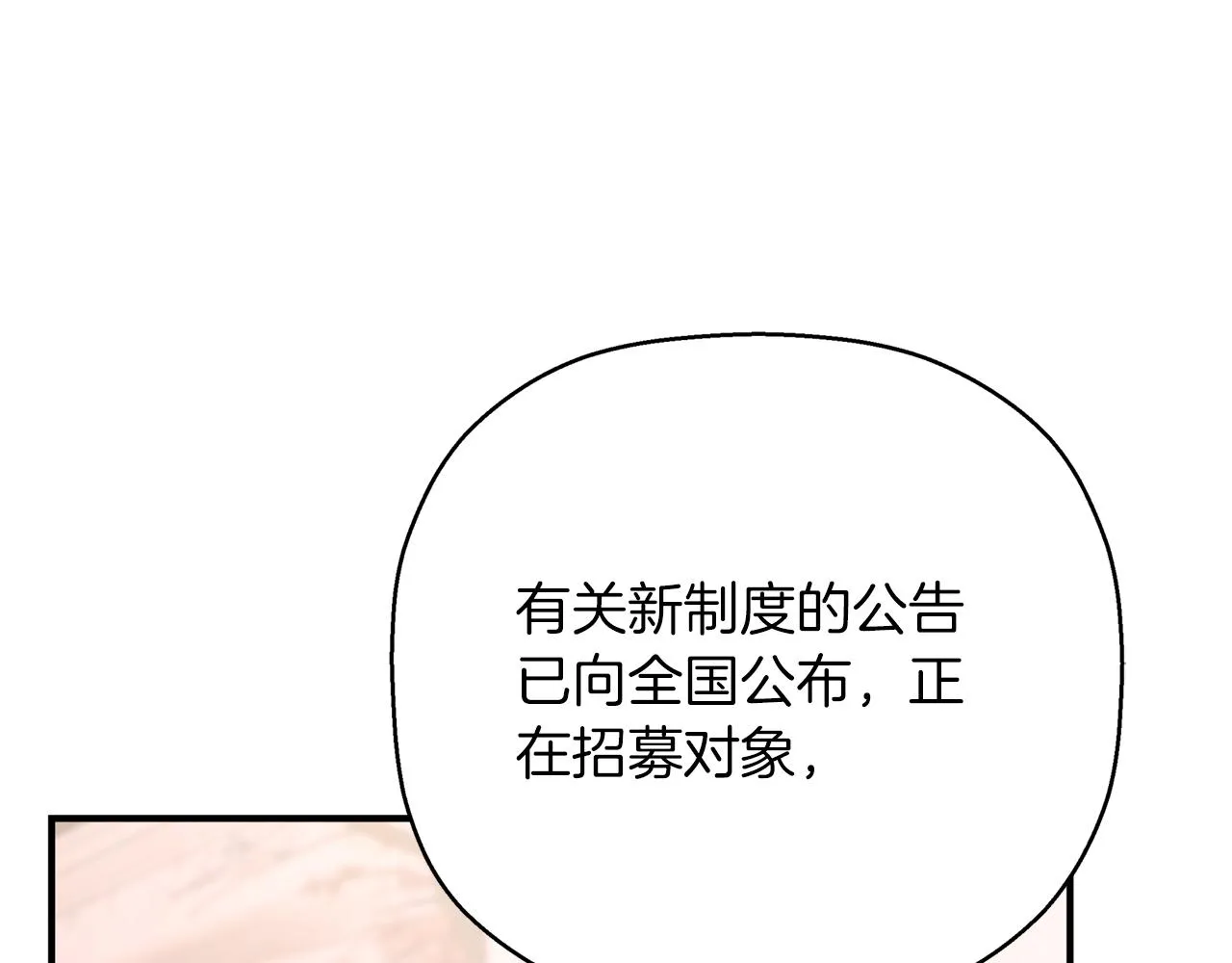 第47话 出宫散心 第116页