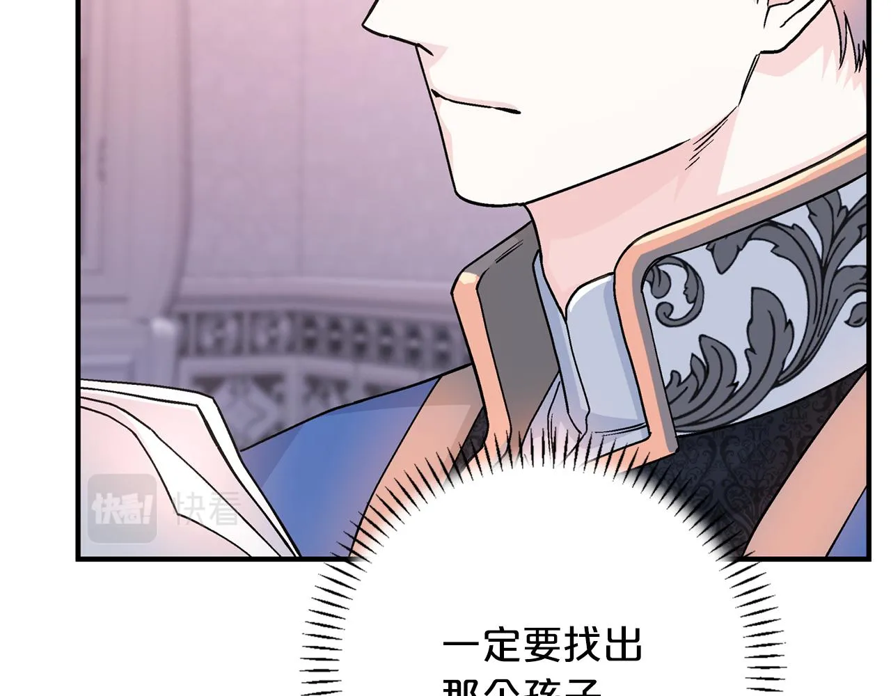 第47话 出宫散心 第123页