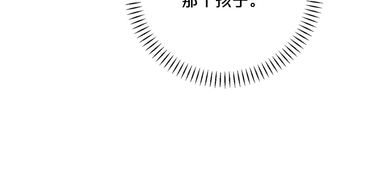 第47话 出宫散心 第124页