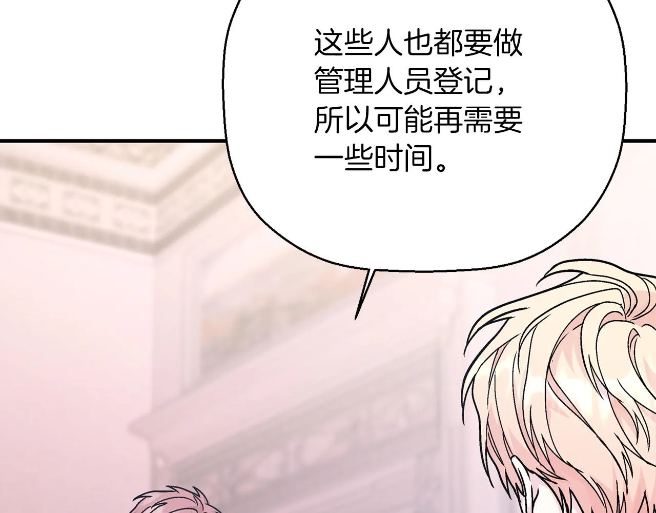 第47话 出宫散心 第126页