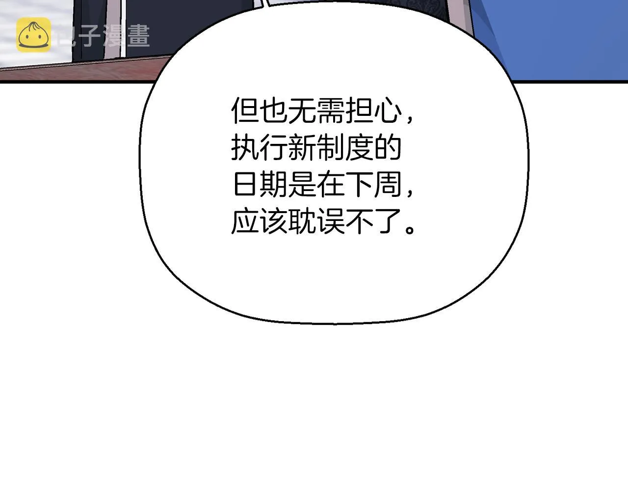 第47话 出宫散心 第128页