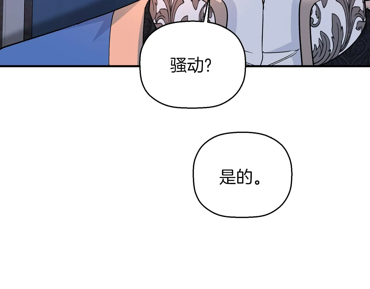 第47话 出宫散心 第131页
