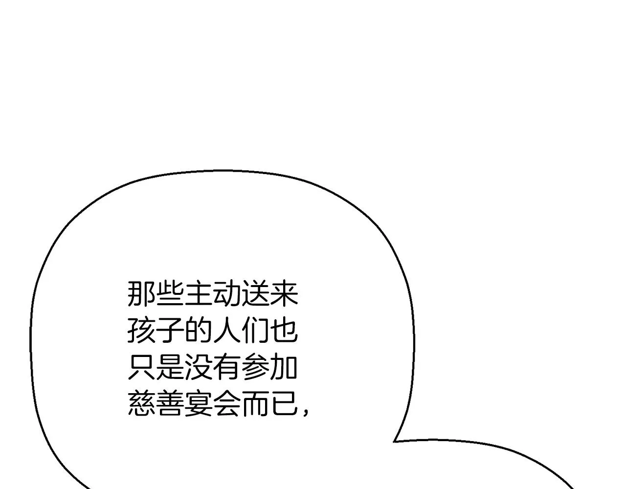 第47话 出宫散心 第132页