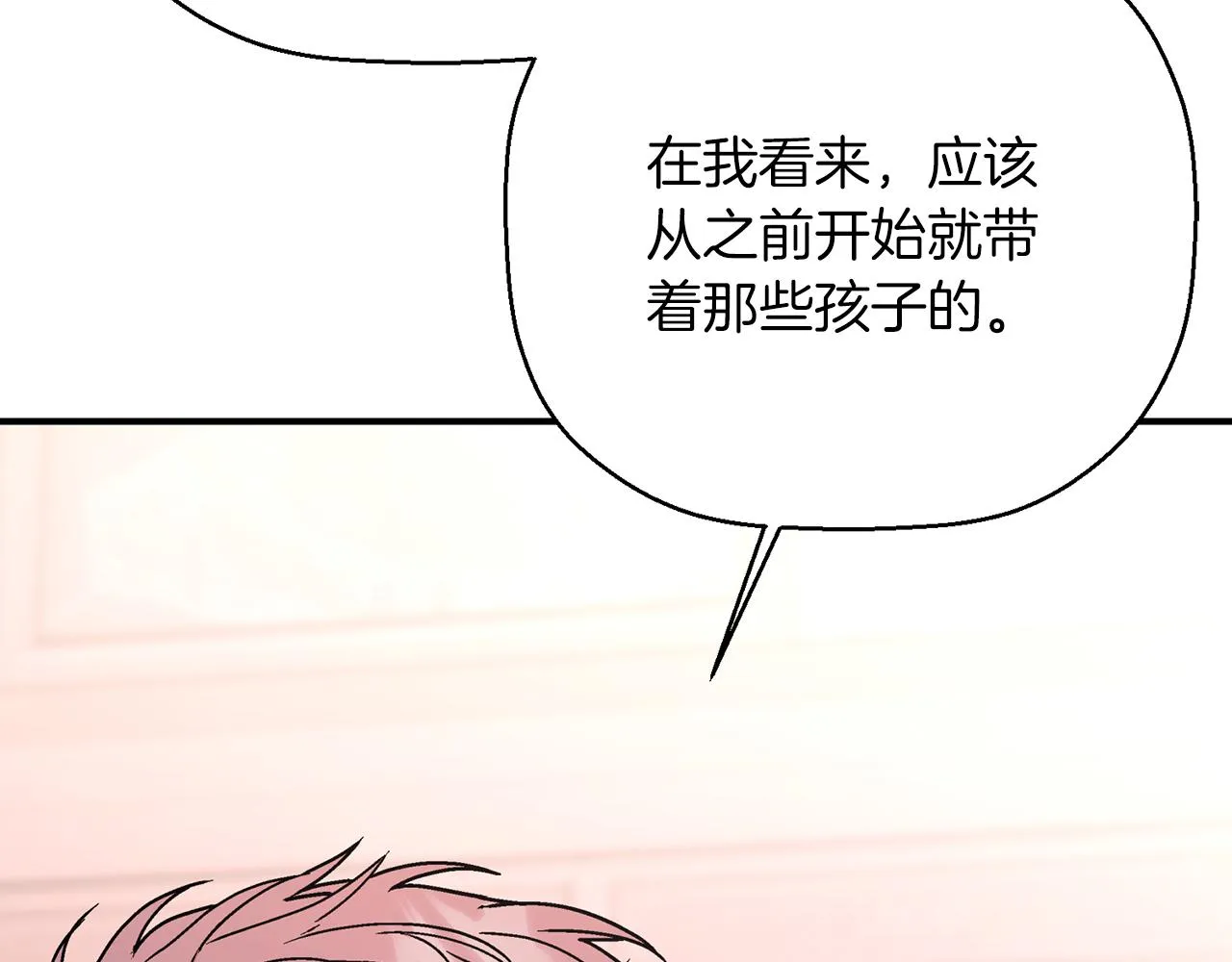 第47话 出宫散心 第133页