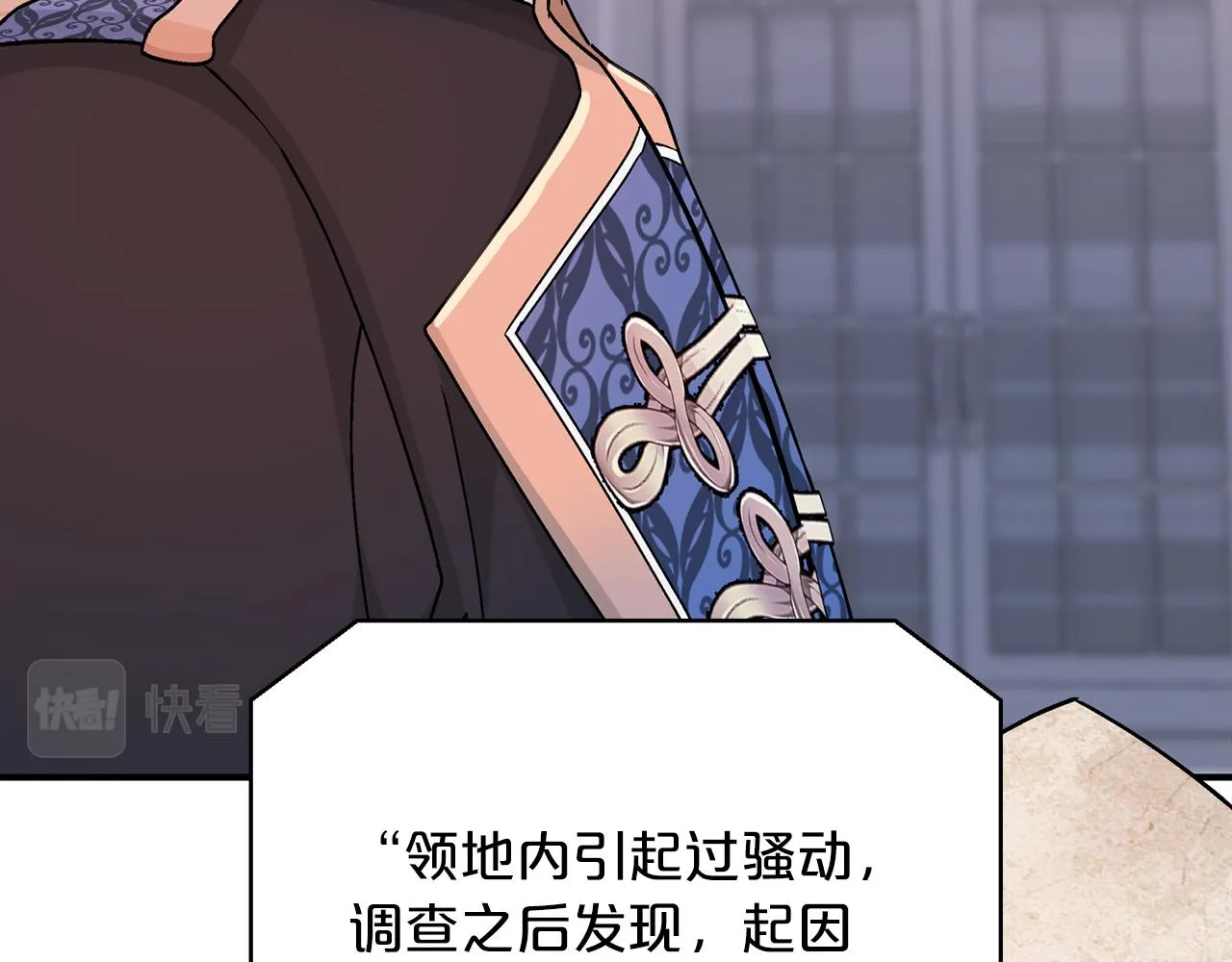 第47话 出宫散心 第135页