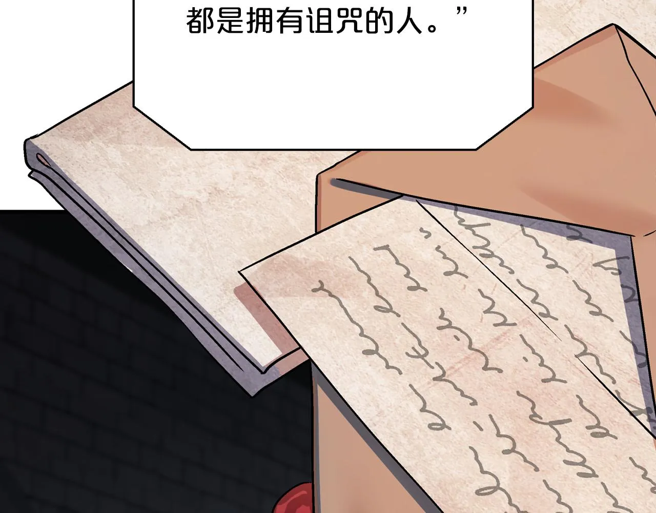 第47话 出宫散心 第136页