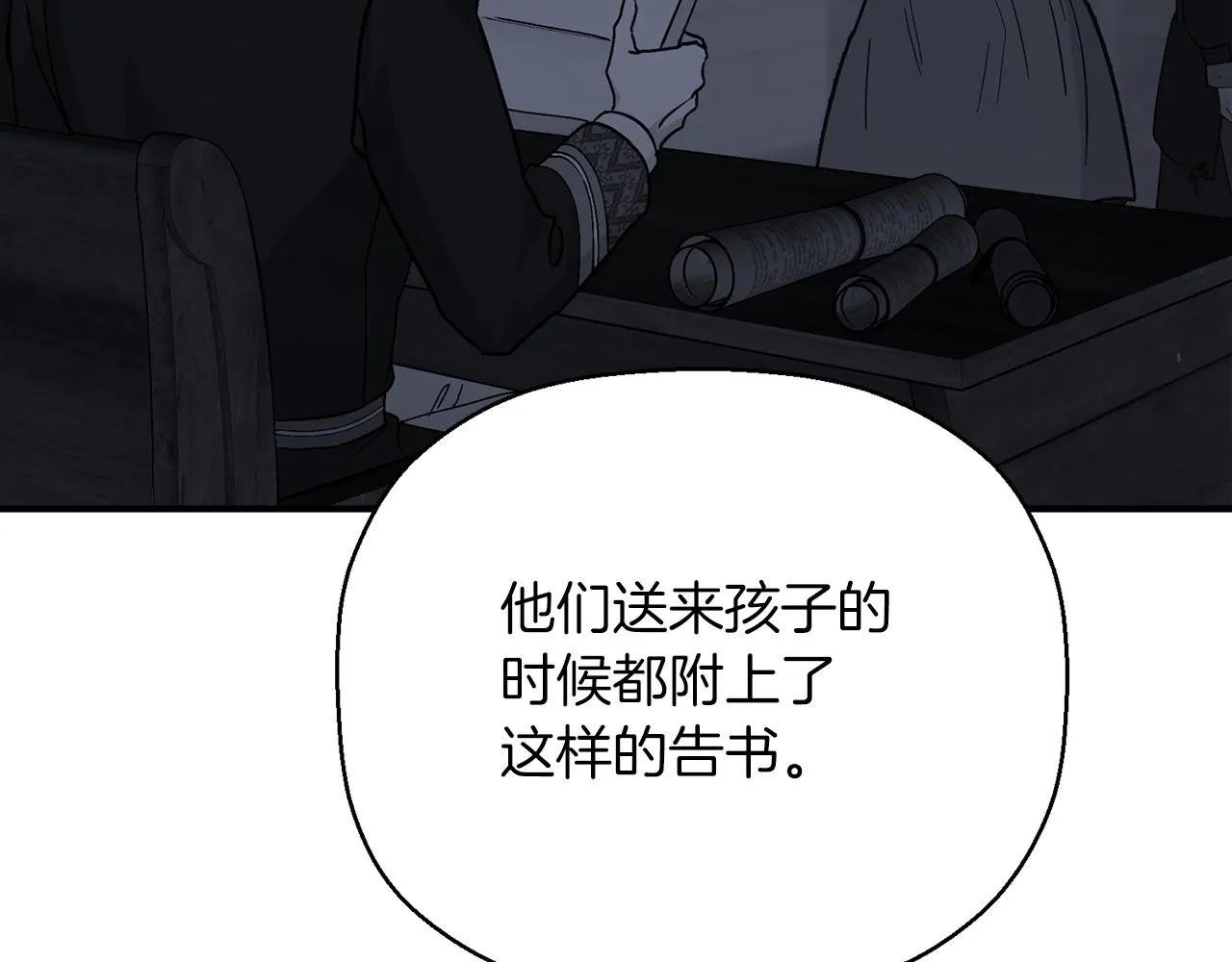 第47话 出宫散心 第138页