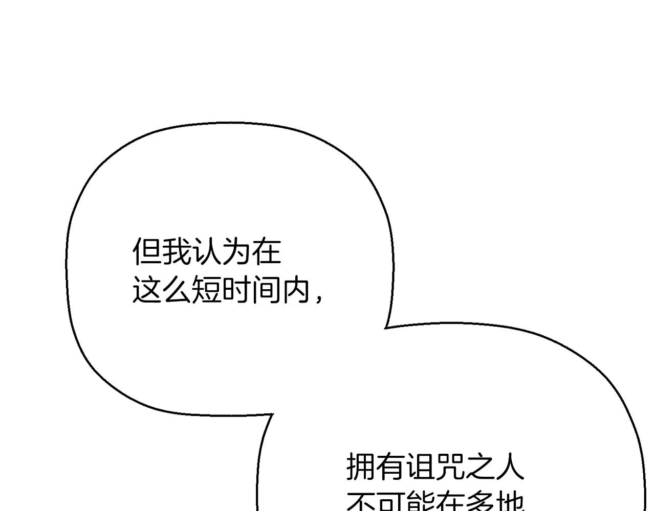 第47话 出宫散心 第140页