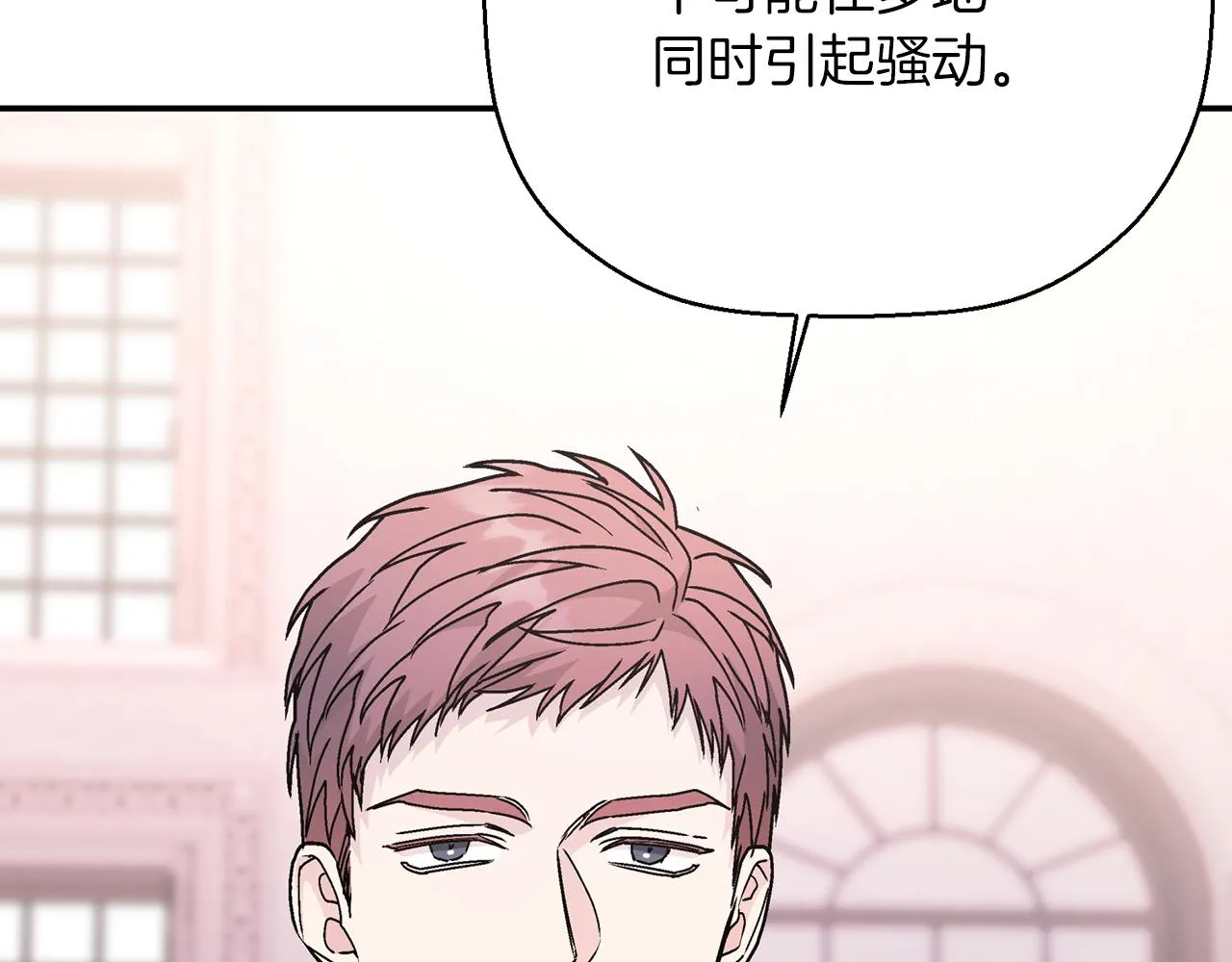 第47话 出宫散心 第141页
