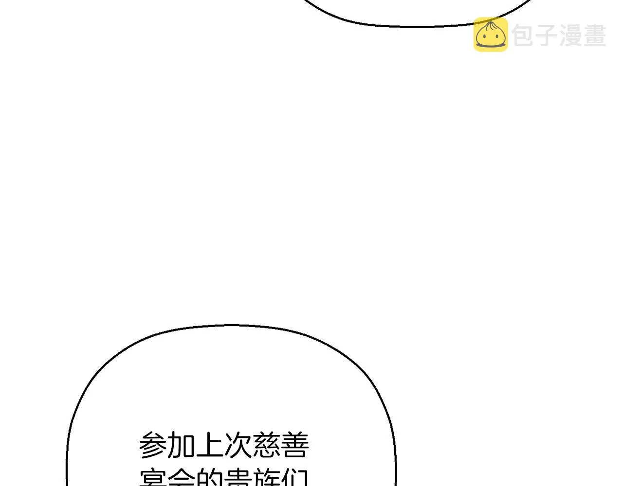 第47话 出宫散心 第144页