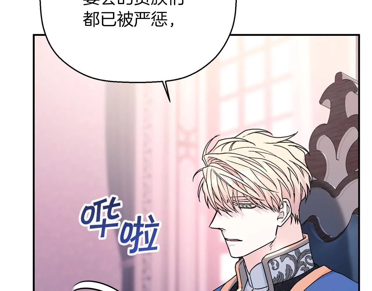 第47话 出宫散心 第145页