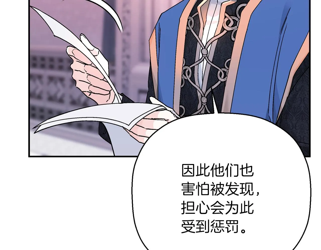 第47话 出宫散心 第146页