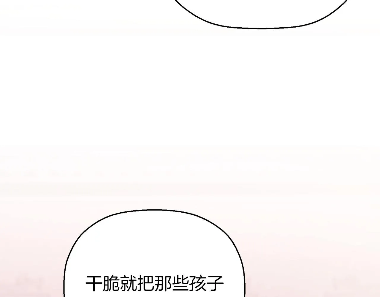 第47话 出宫散心 第147页