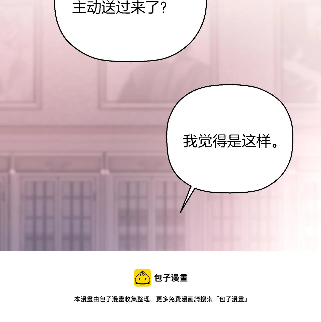 第47话 出宫散心 第148页