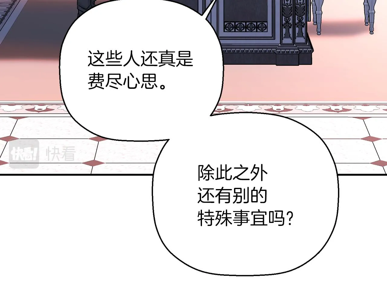 第47话 出宫散心 第150页