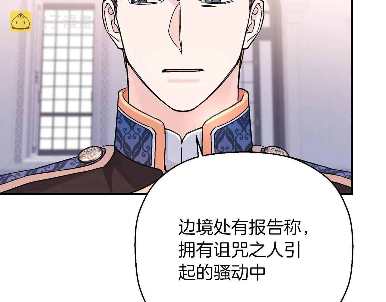 第47话 出宫散心 第153页