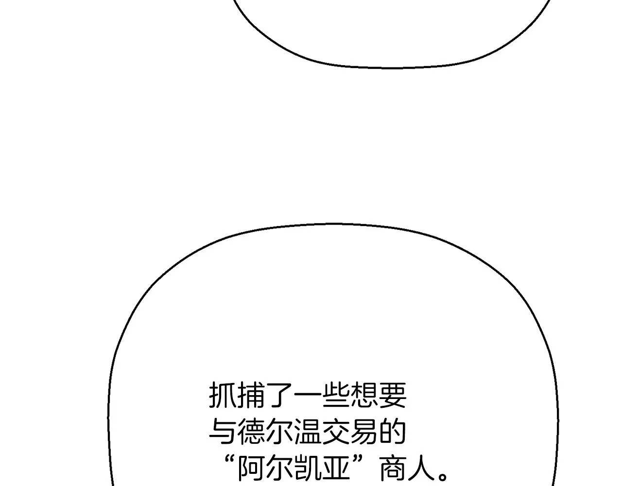 第47话 出宫散心 第154页