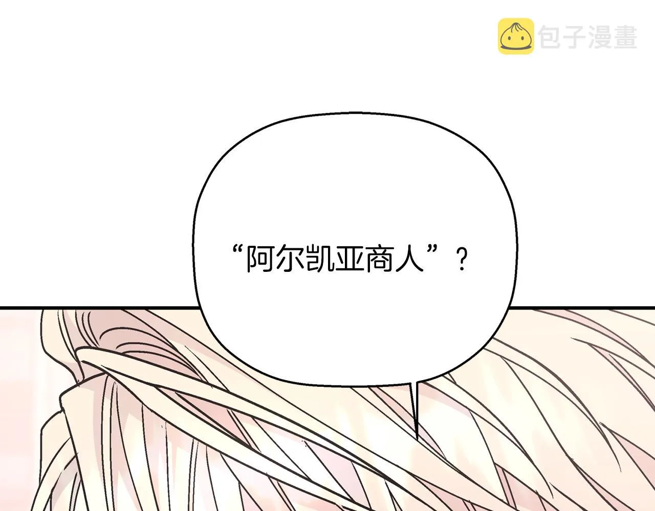 第47话 出宫散心 第158页