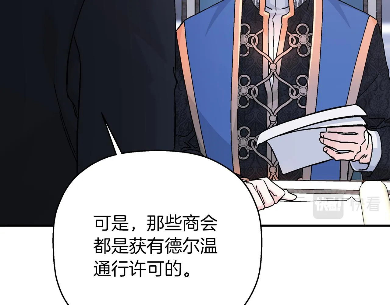 第47话 出宫散心 第163页