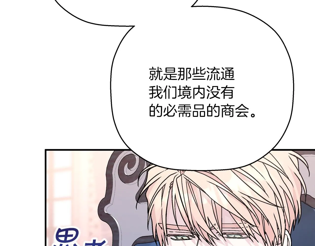 第47话 出宫散心 第164页