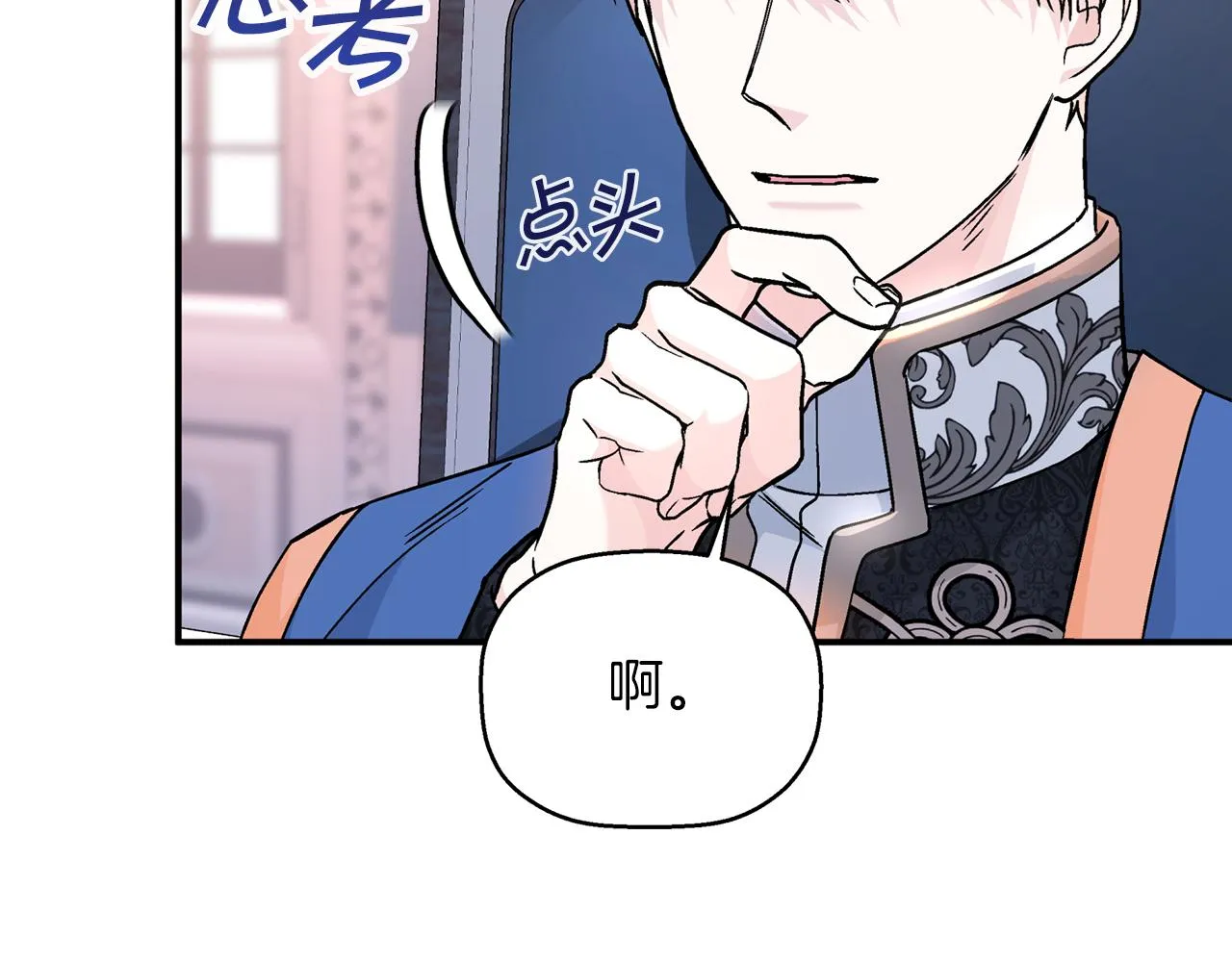 第47话 出宫散心 第165页