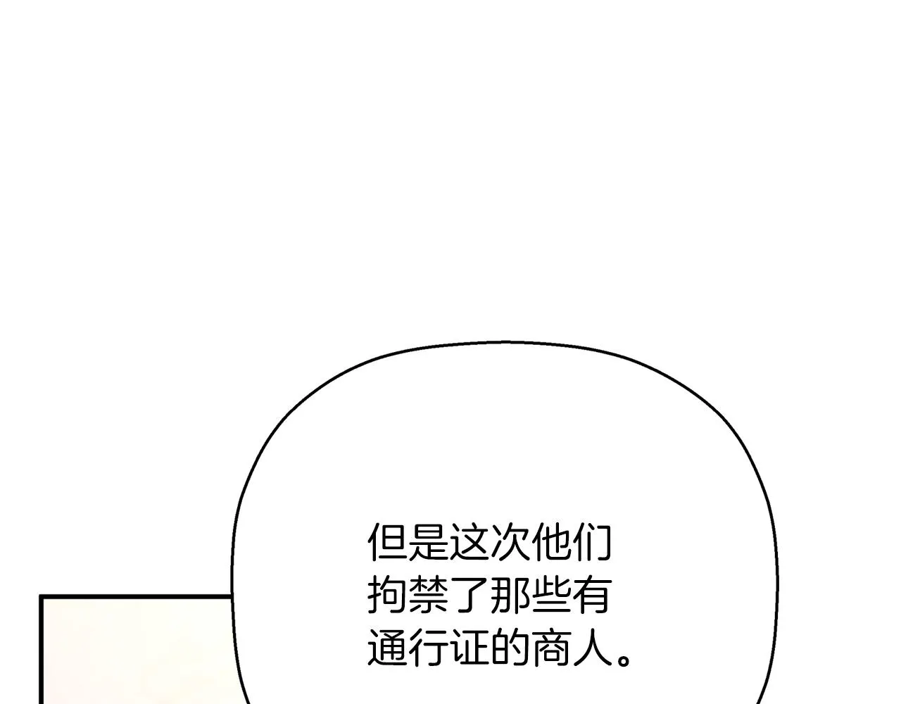 第47话 出宫散心 第166页