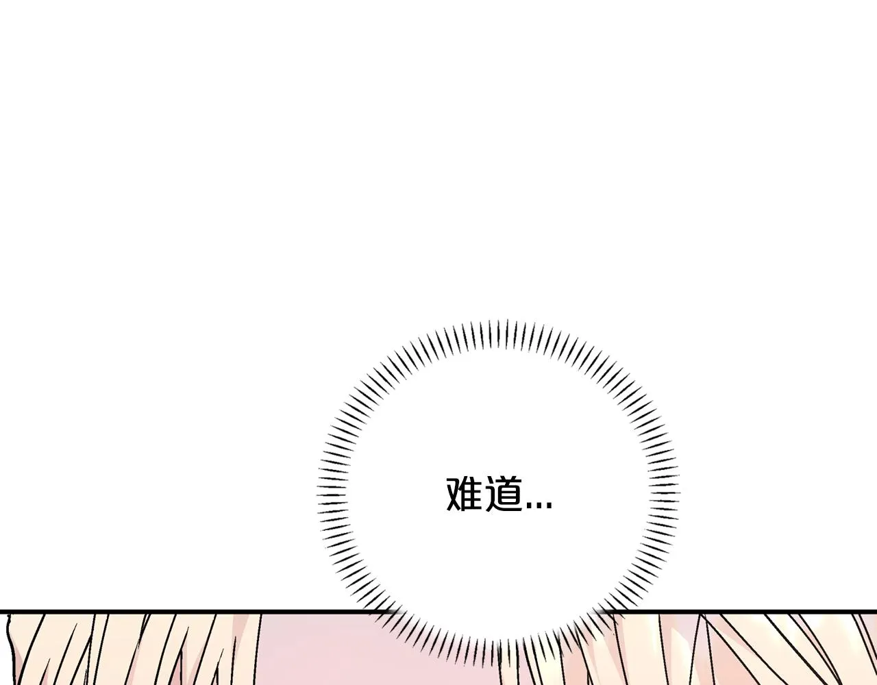 第47话 出宫散心 第169页