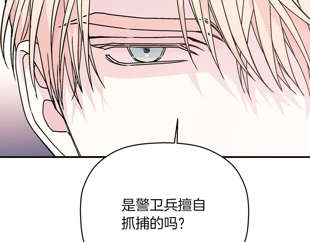 第47话 出宫散心 第170页