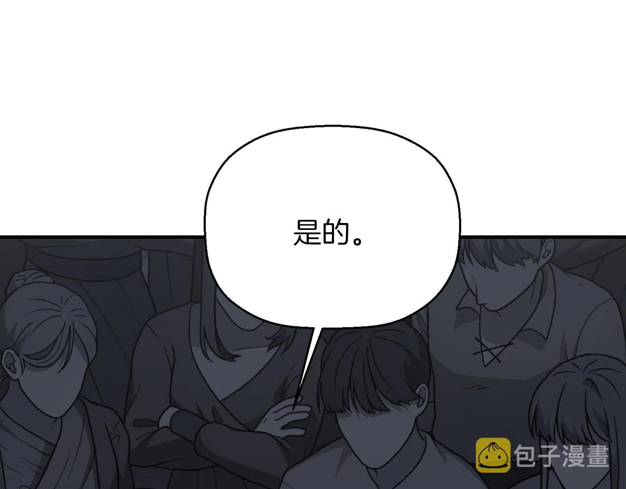第47话 出宫散心 第172页
