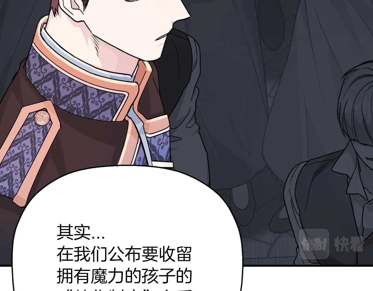 第47话 出宫散心 第174页