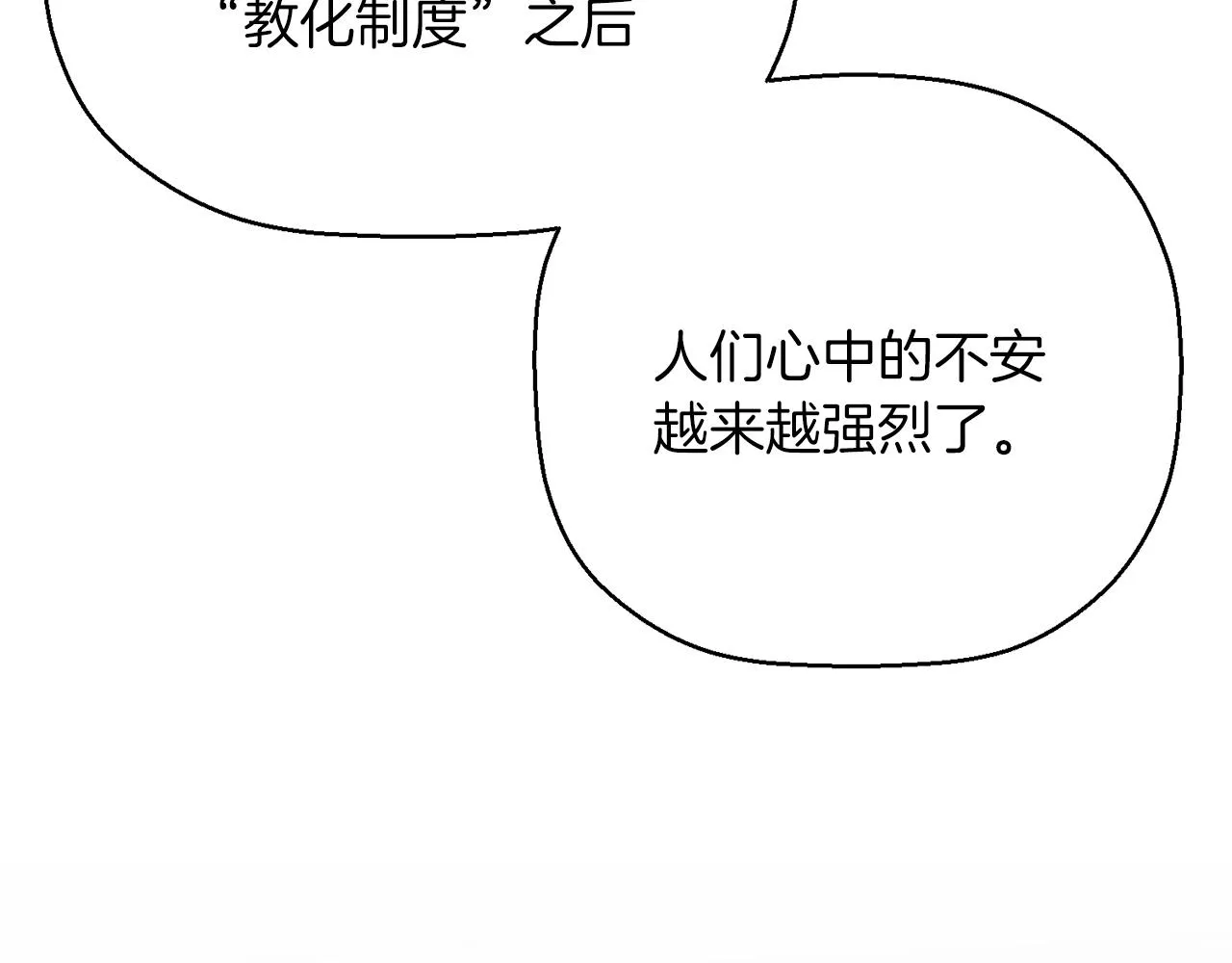 第47话 出宫散心 第175页