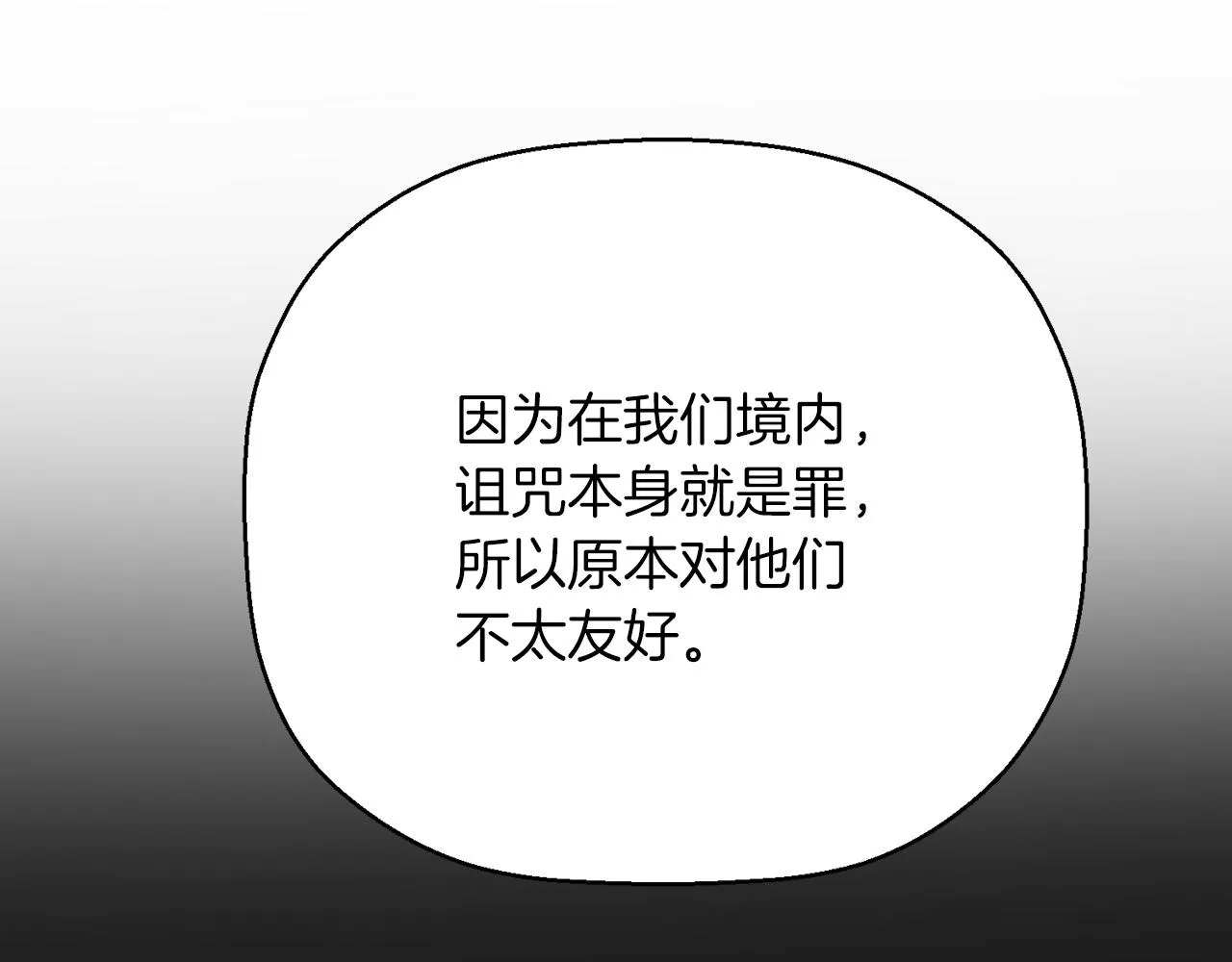 第47话 出宫散心 第176页