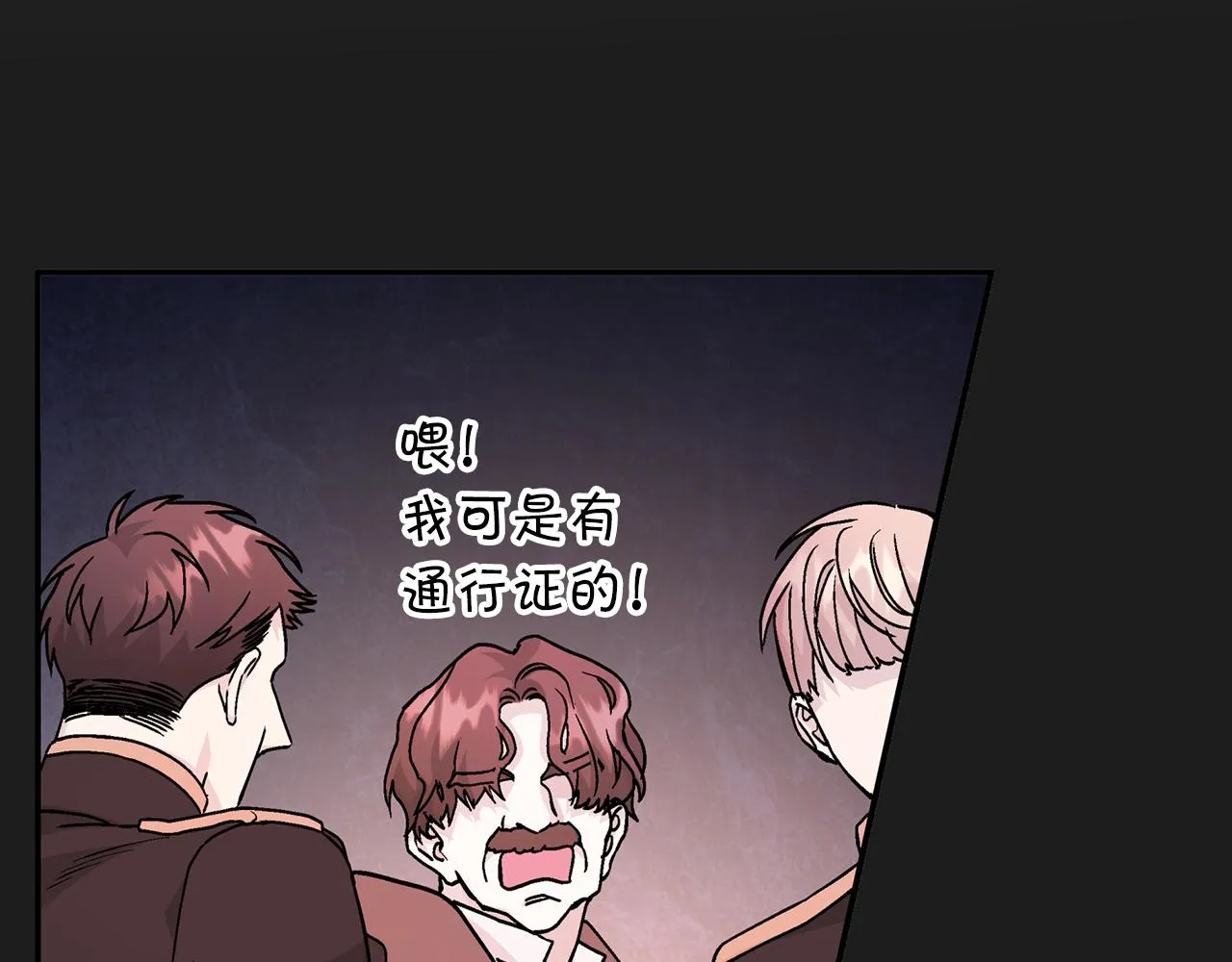 第47话 出宫散心 第177页