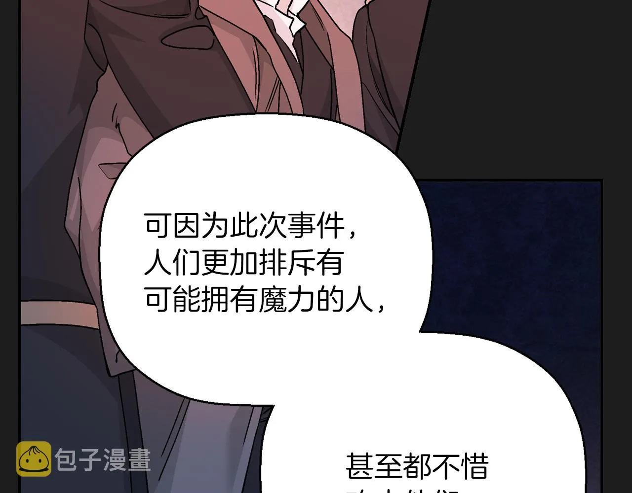 第47话 出宫散心 第178页