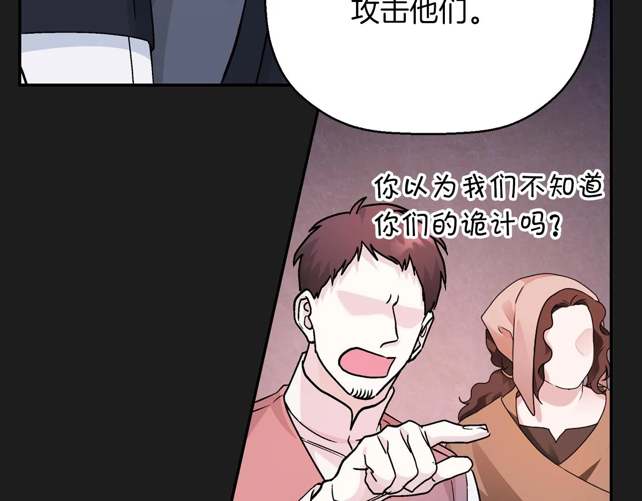 第47话 出宫散心 第179页