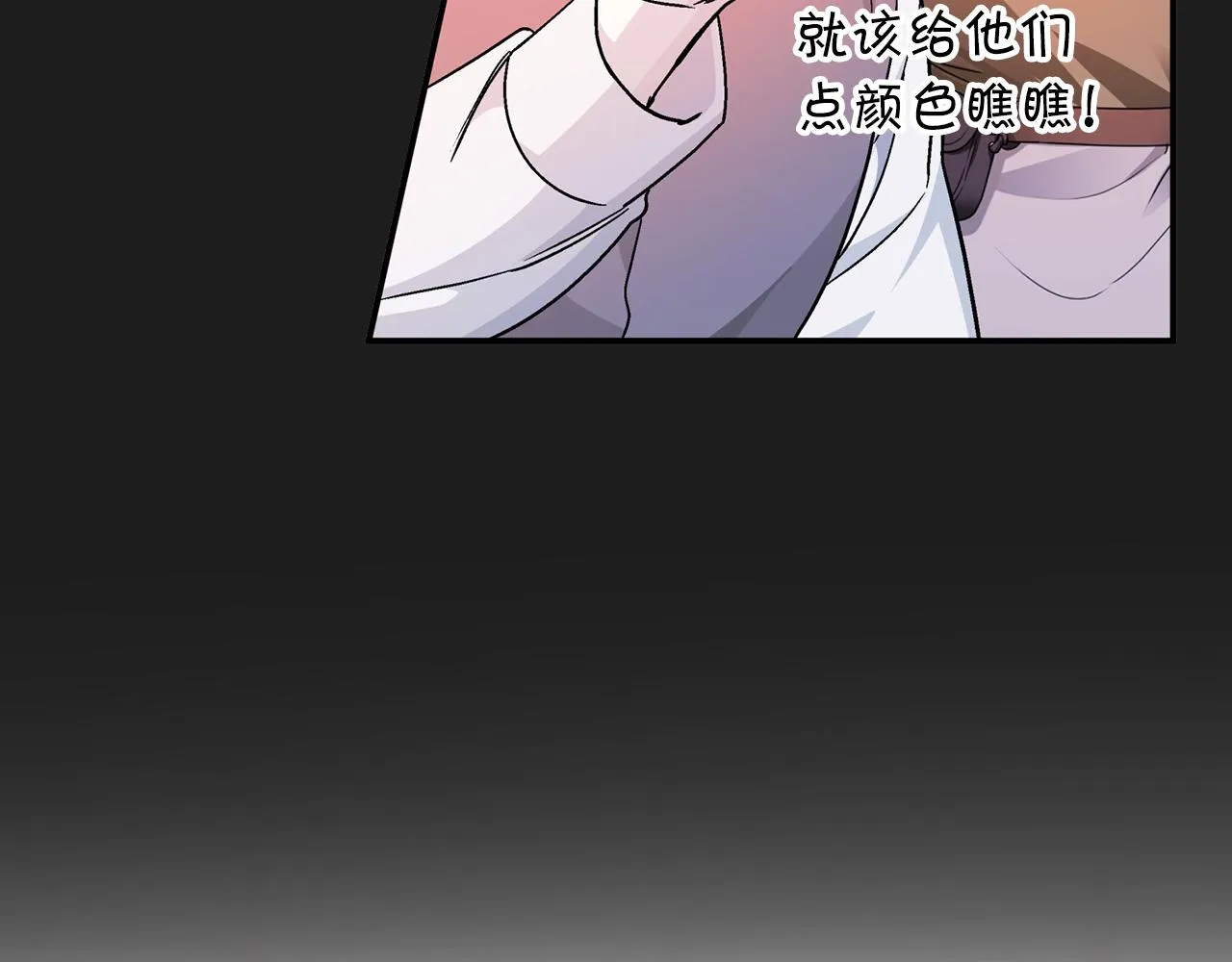 第47话 出宫散心 第180页
