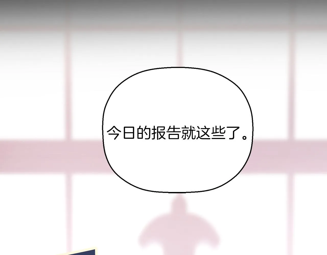 第47话 出宫散心 第181页