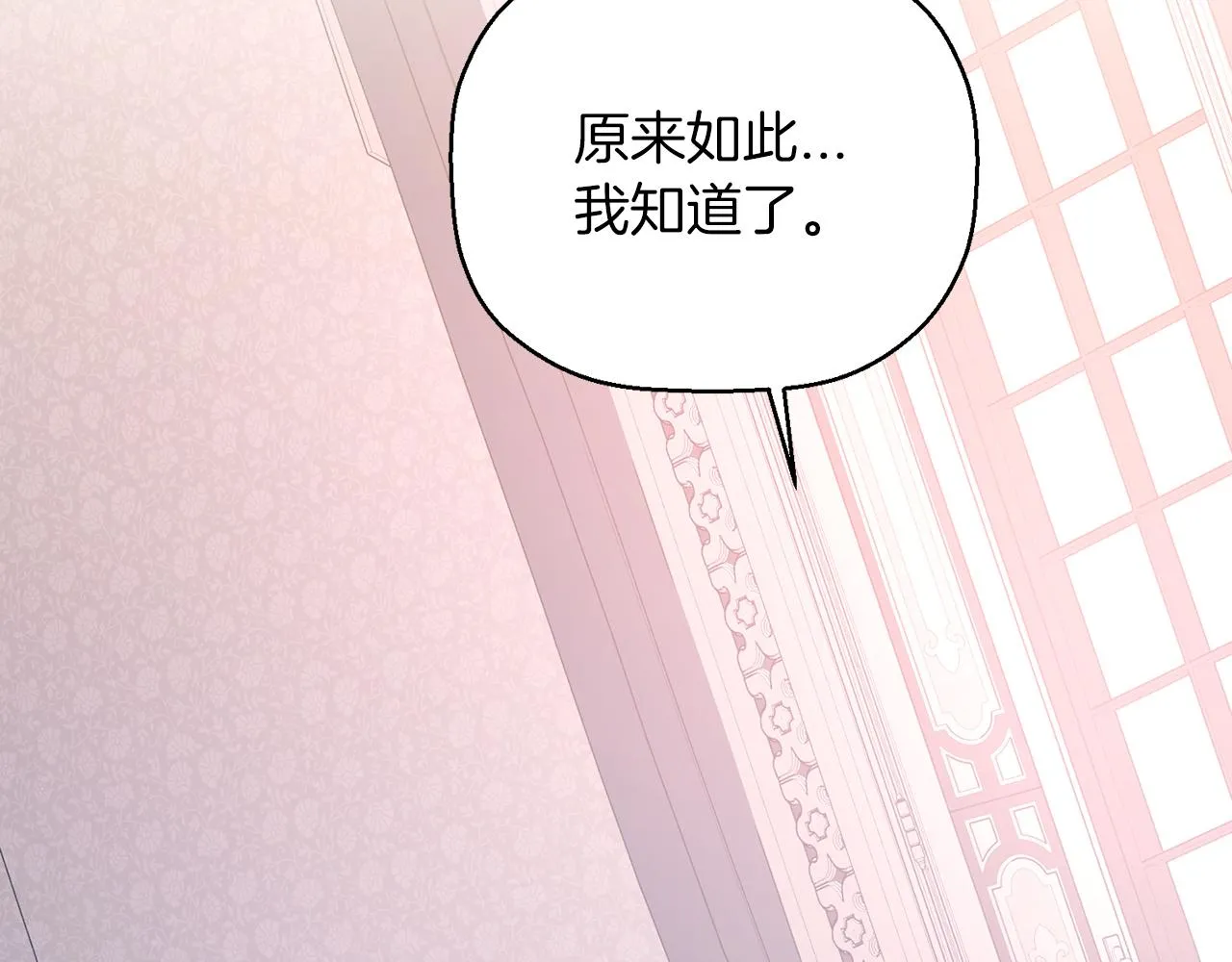 第47话 出宫散心 第189页