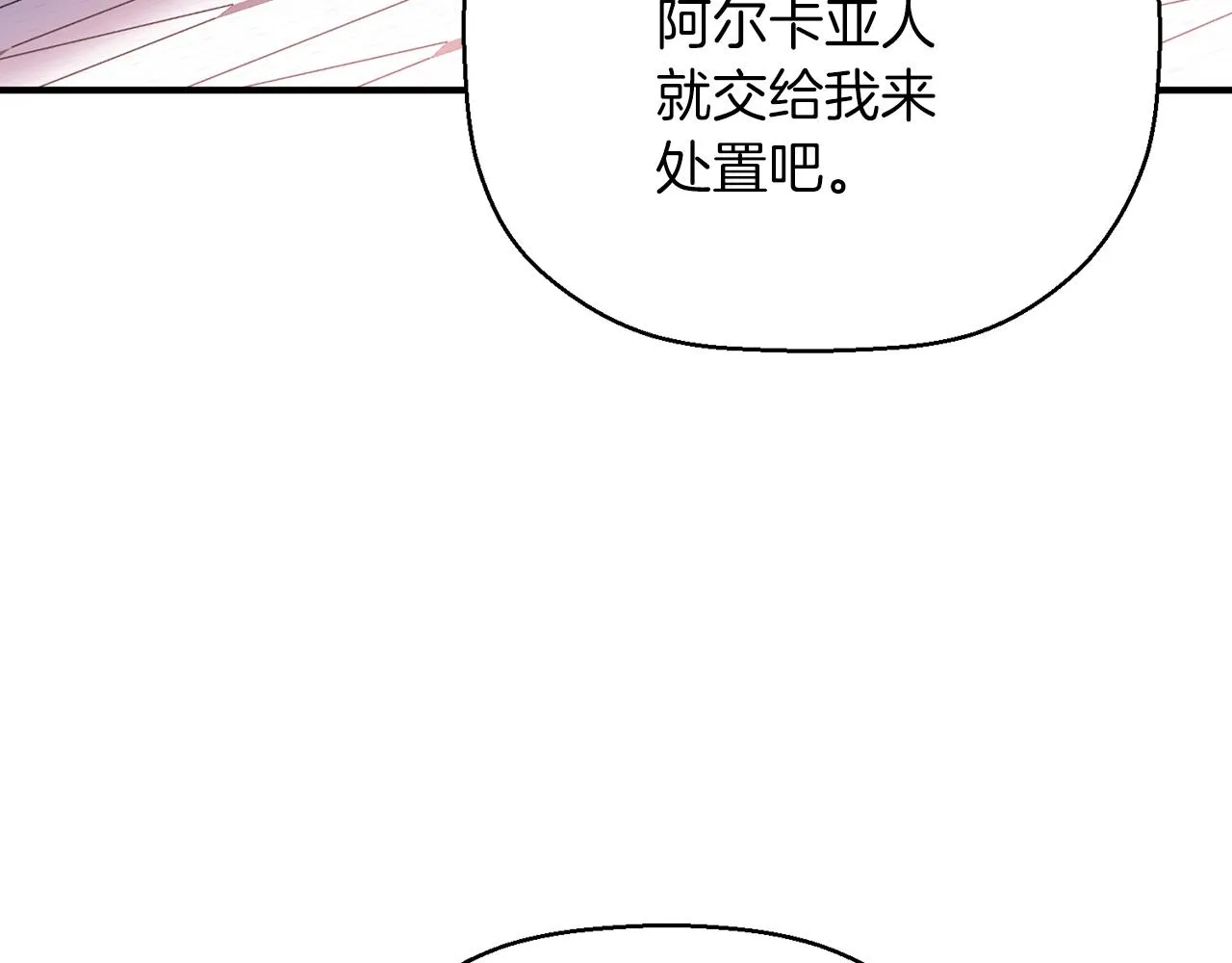 第47话 出宫散心 第192页